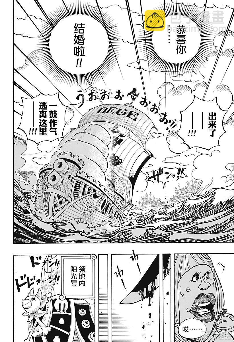 第887话 在某地为你祈福15