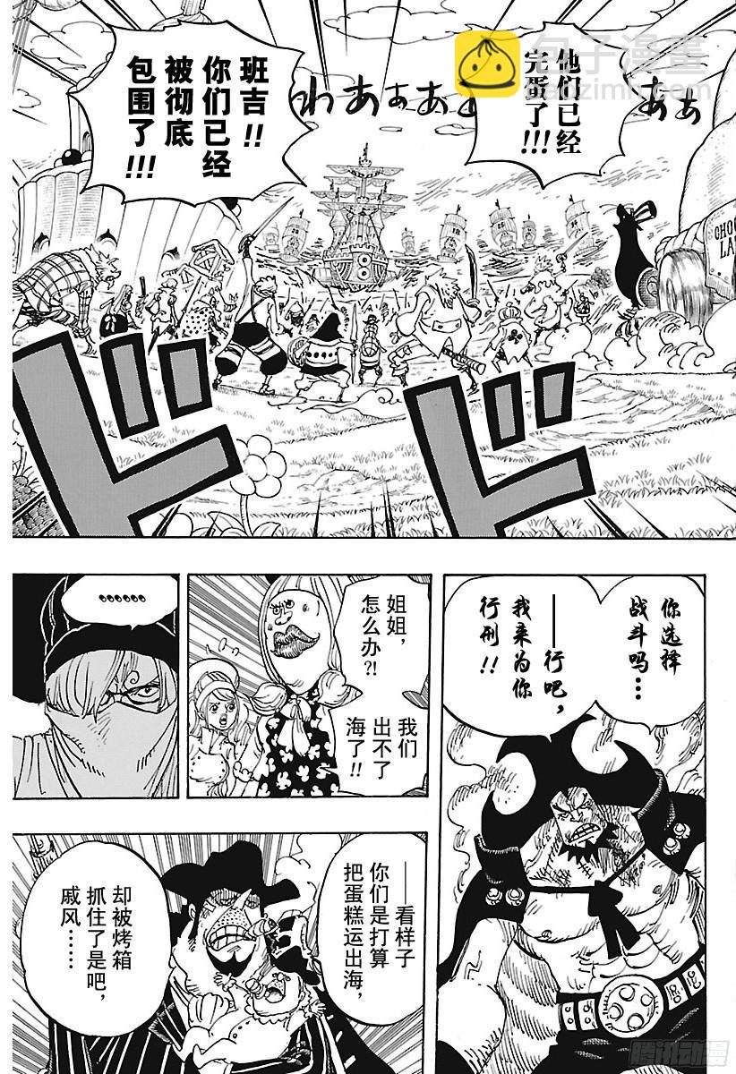第887话 在某地为你祈福2