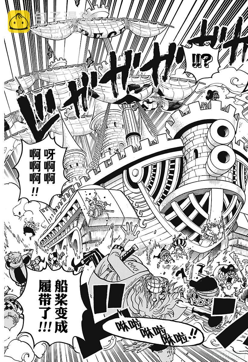 第887话 在某地为你祈福4