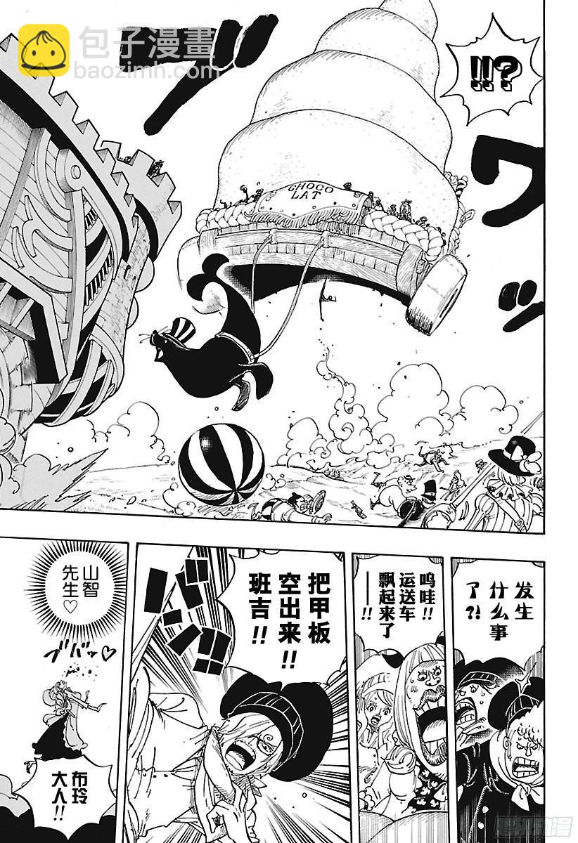 第887话 在某地为你祈福6