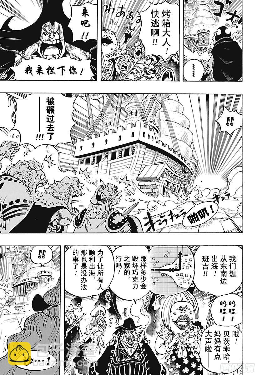 第887话 在某地为你祈福8