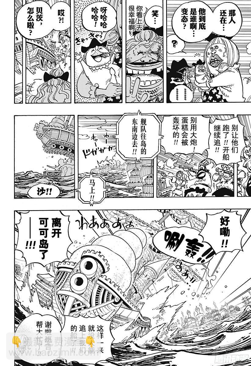 第887话 在某地为你祈福9