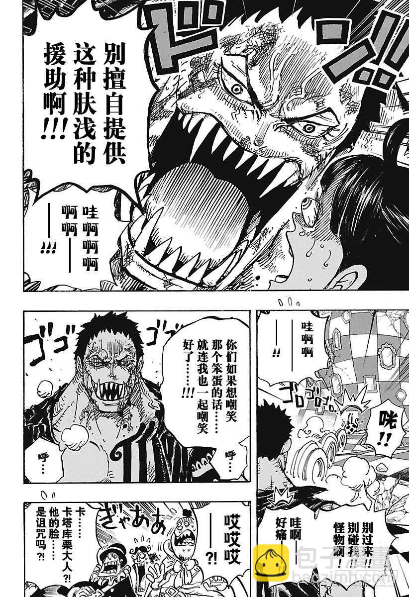 第893话  C家第36女弗朗11