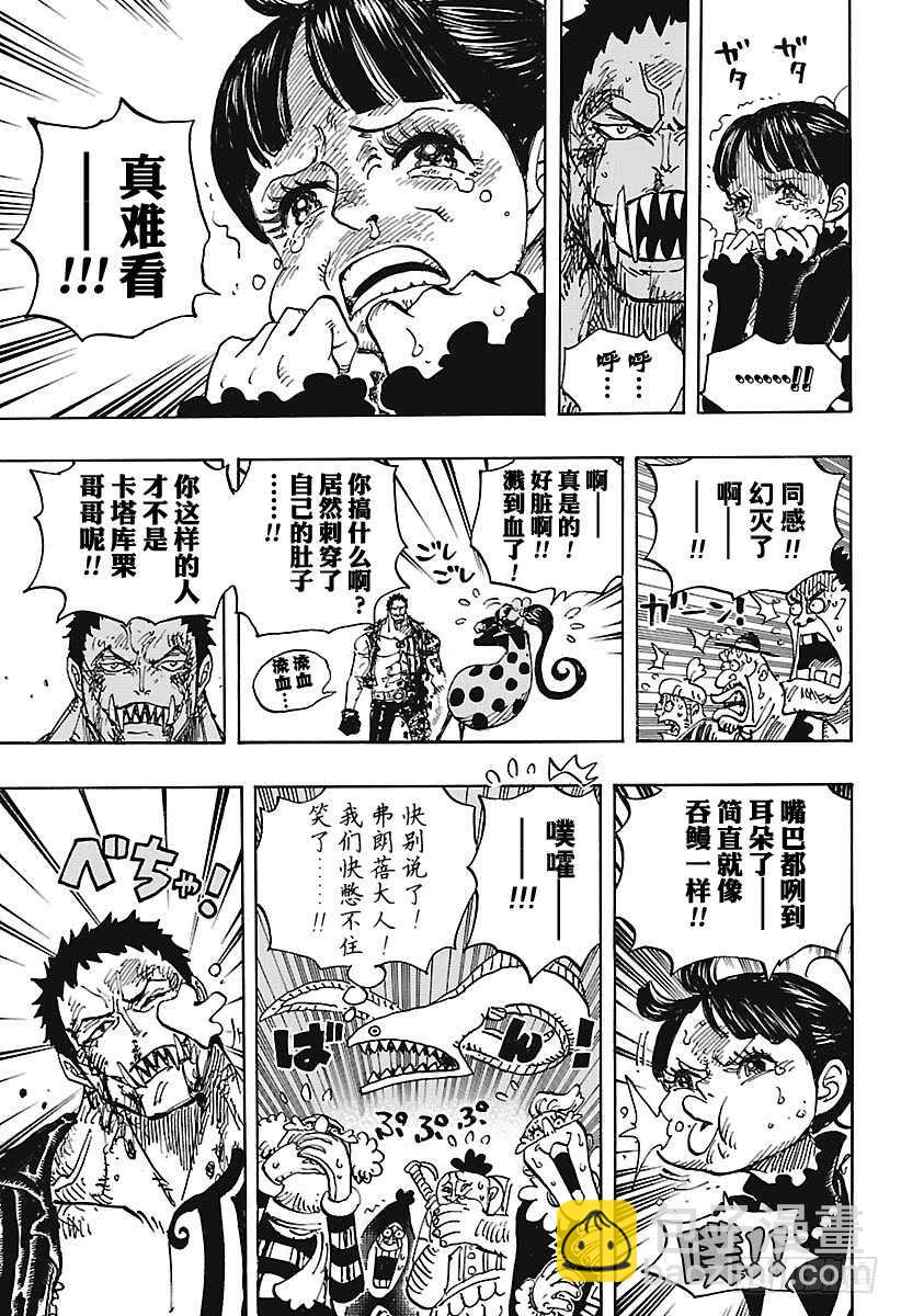 第893话  C家第36女弗朗12