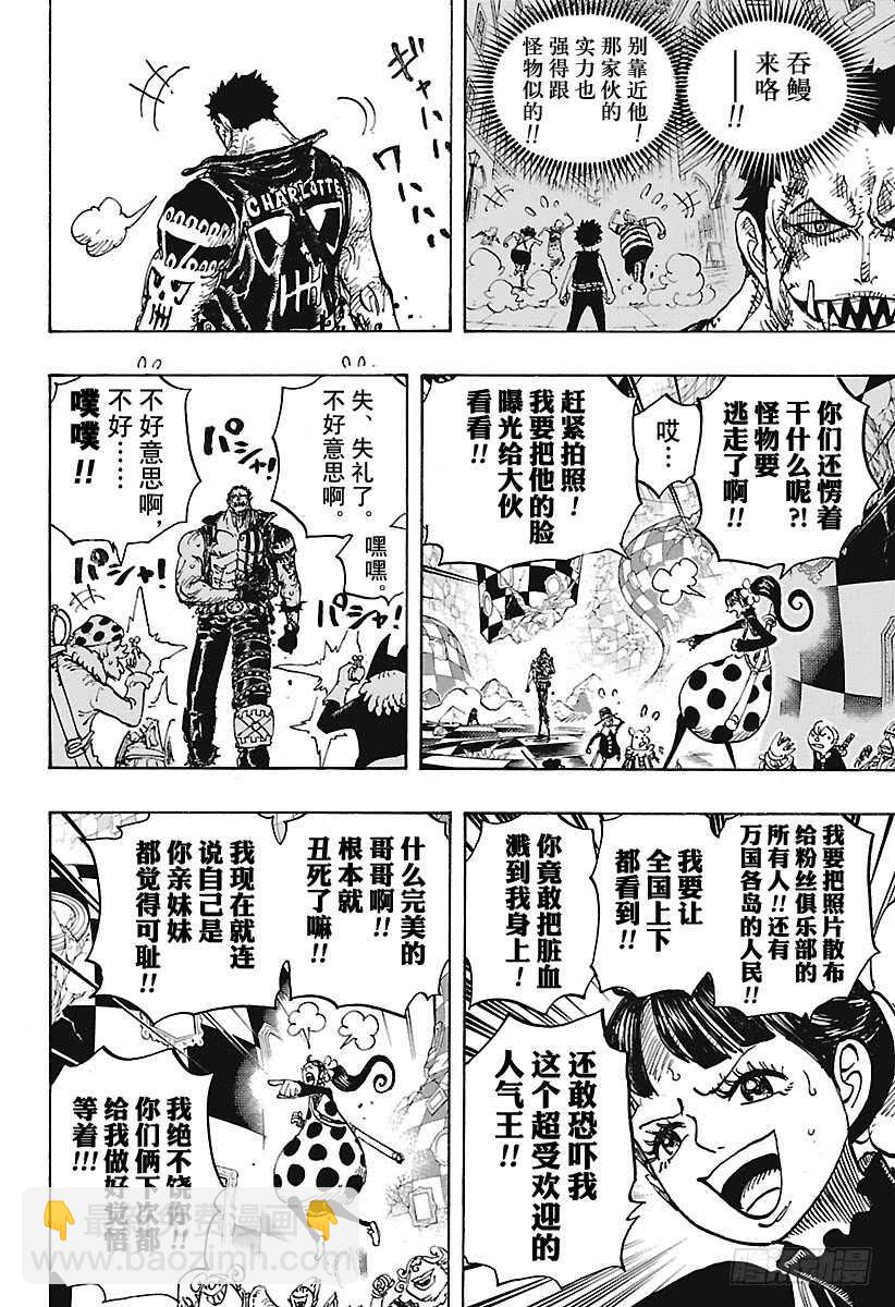 第893话  C家第36女弗朗13