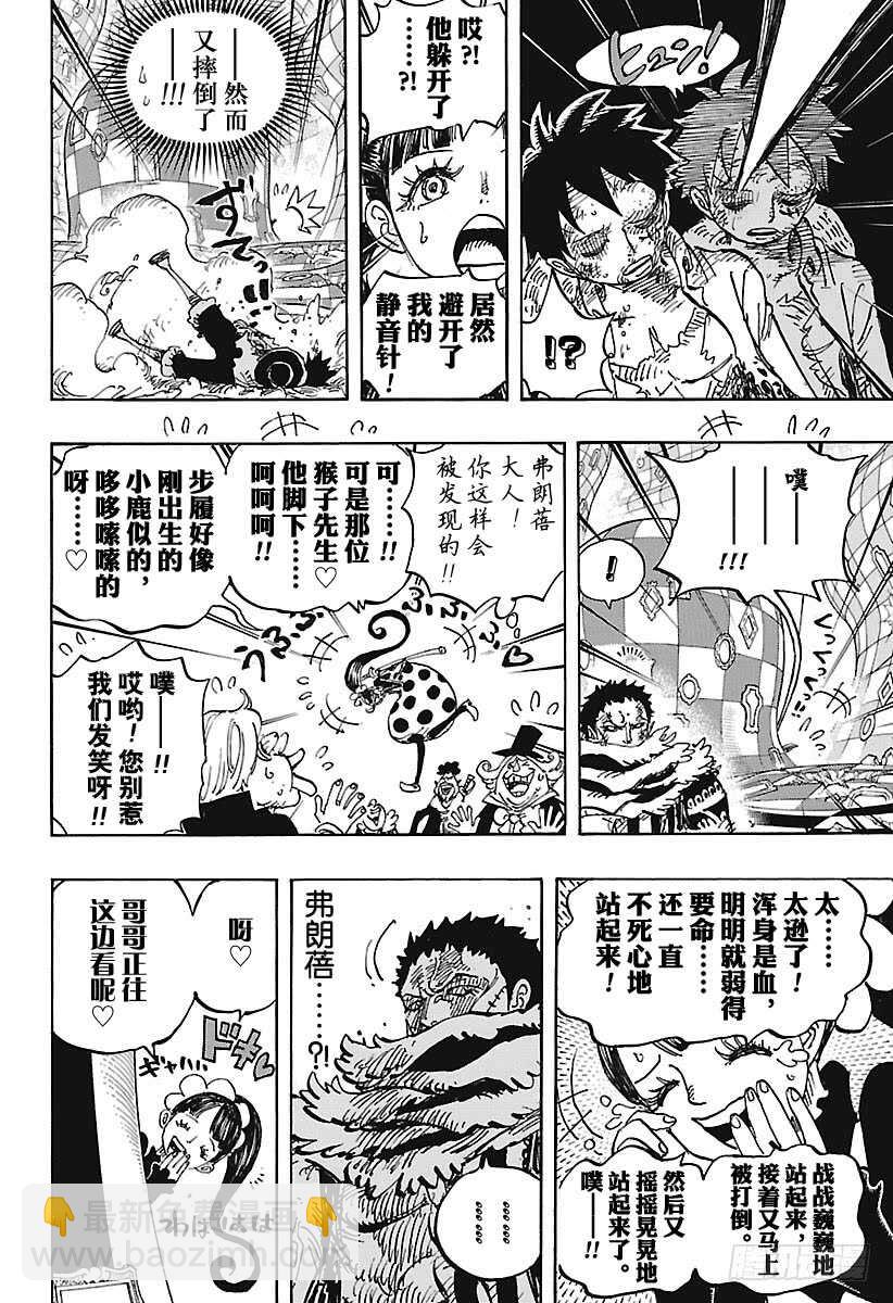 第893话  C家第36女弗朗7
