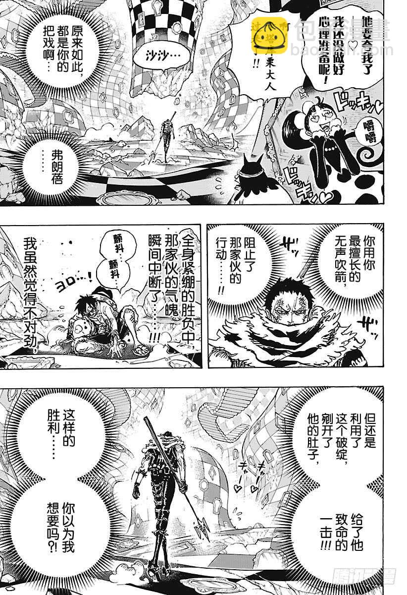 第893话  C家第36女弗朗8