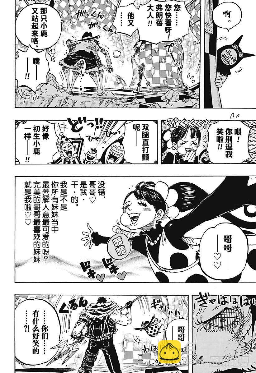 第893话  C家第36女弗朗9