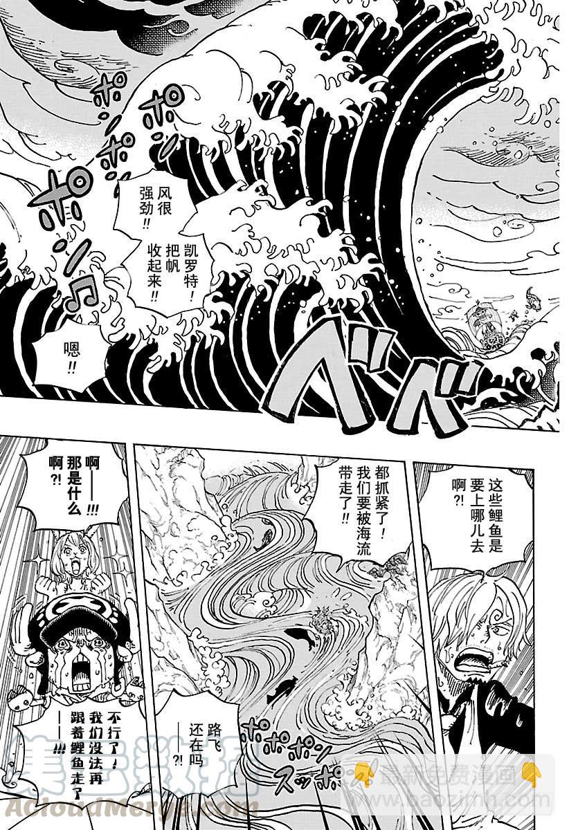 第910话 向和之国进发10