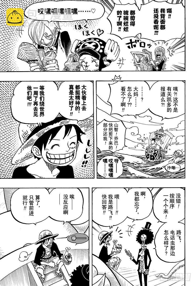 第910话 向和之国进发4