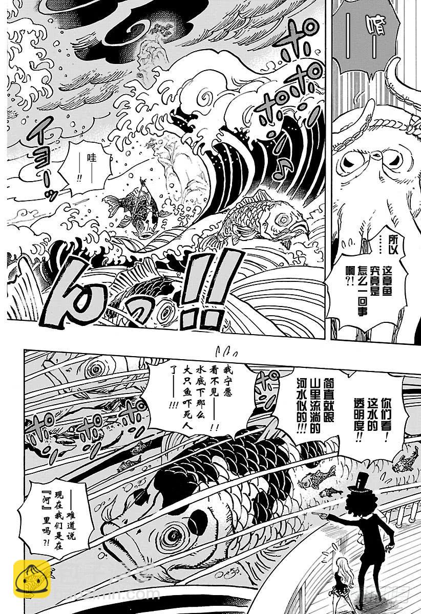 第910话 向和之国进发9