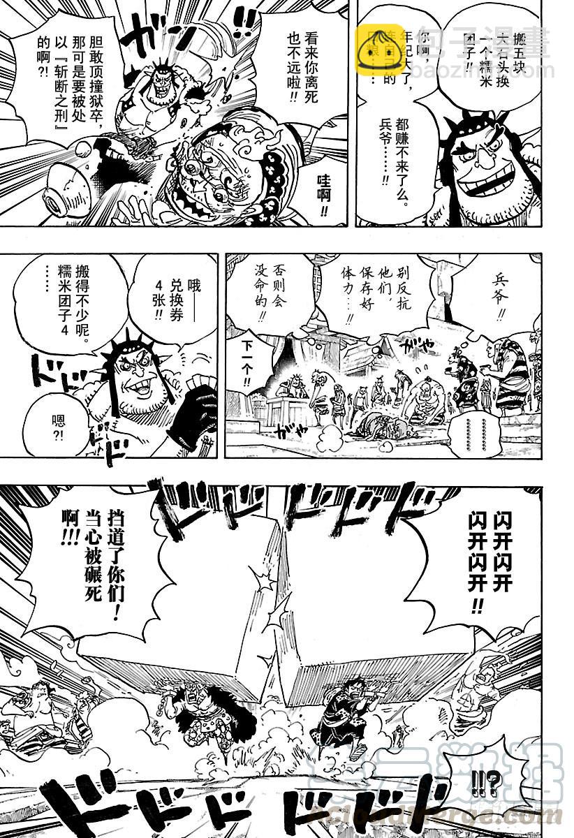 第926话 囚徒采掘厂10