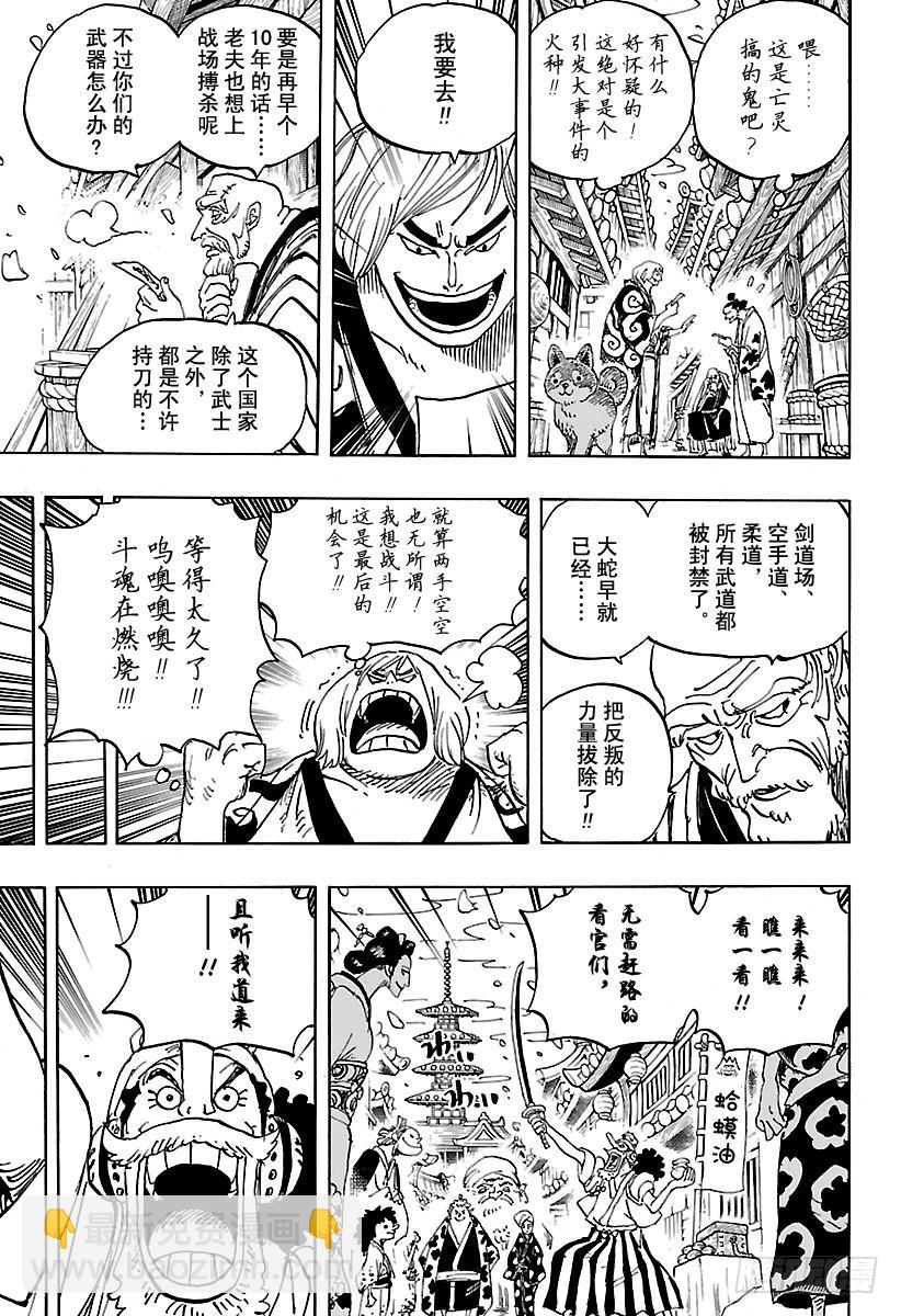 第926话 囚徒采掘厂4
