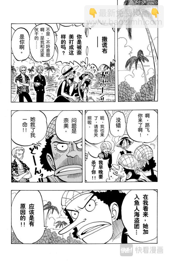第76话 睡觉16
