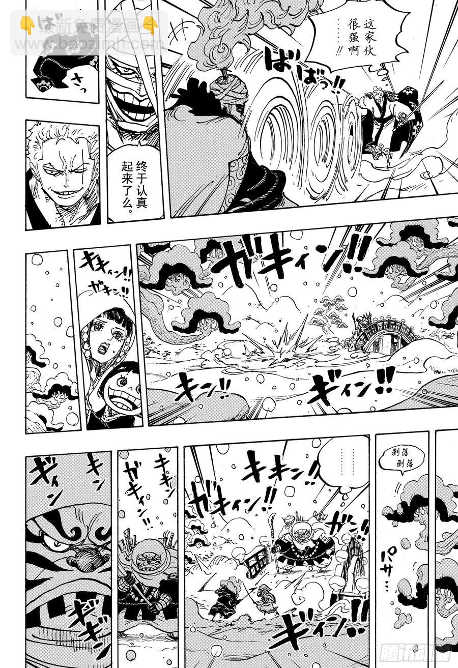 第937话 强盗桥的牛鬼丸13