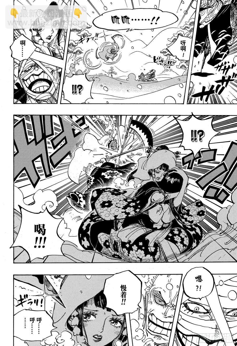 第937话 强盗桥的牛鬼丸9