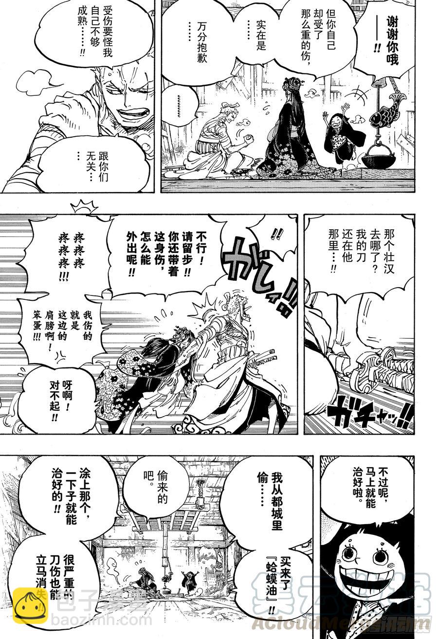 第938话 女人的秘密10