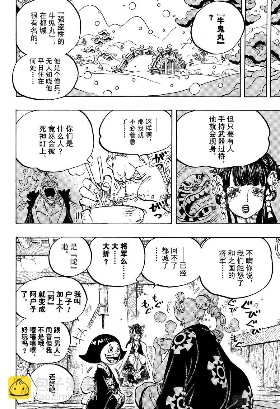 第938话 女人的秘密11