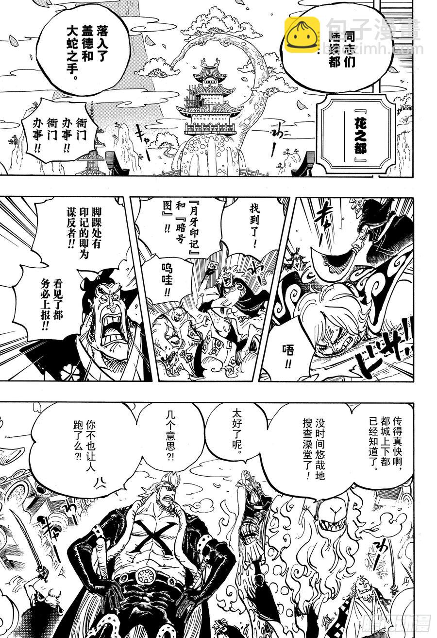 第938话 女人的秘密4