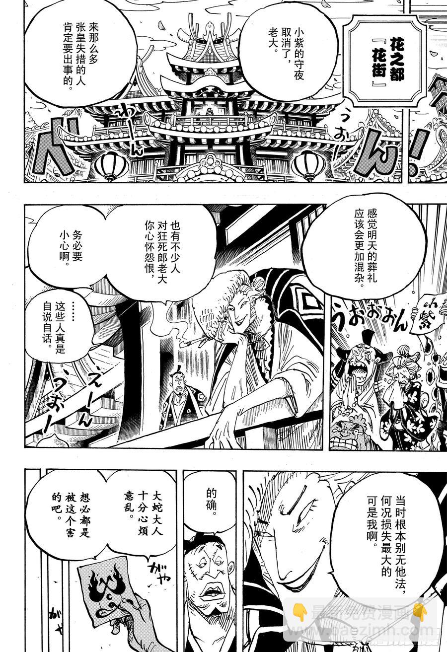 第938话 女人的秘密5