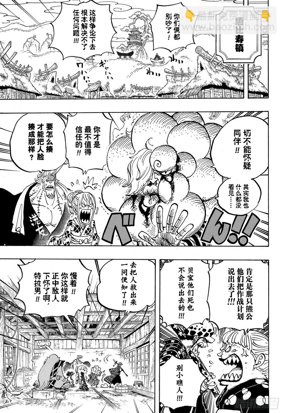 第938话 女人的秘密6