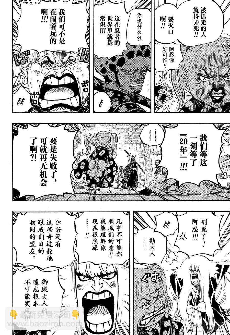 第938话 女人的秘密7
