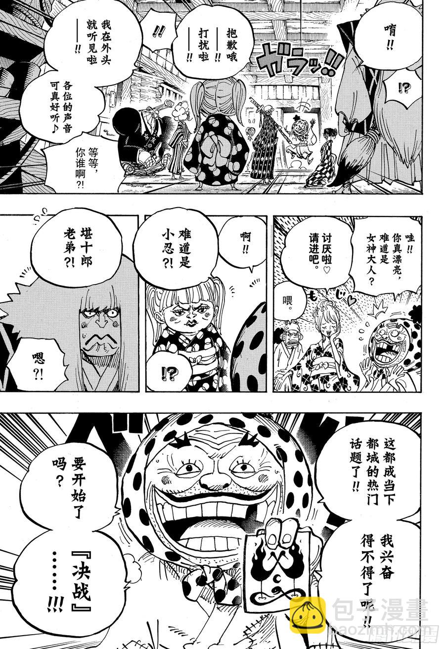 第938话 女人的秘密8