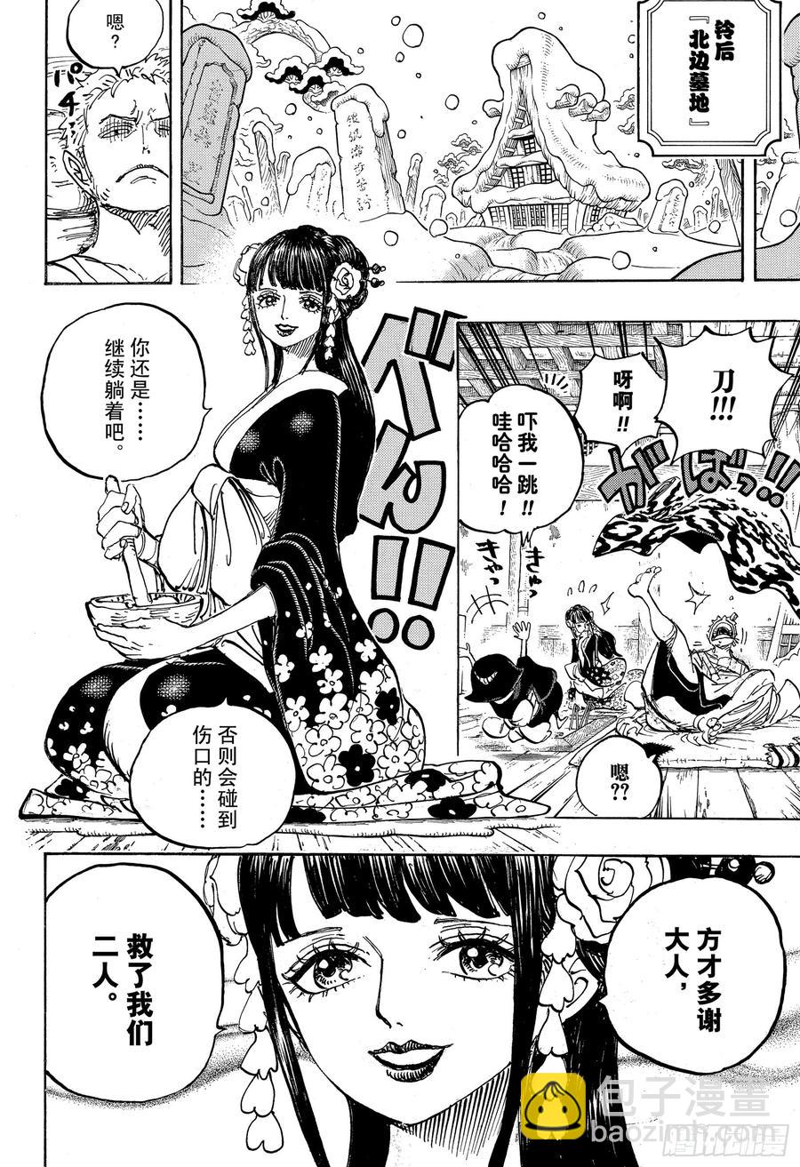 第938话 女人的秘密9