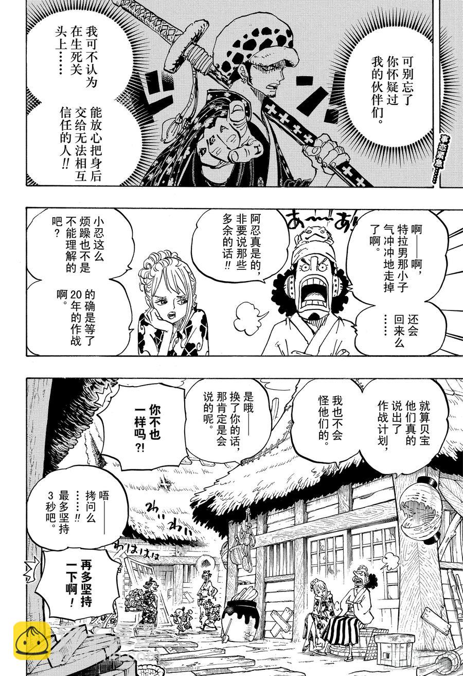 第940话 谋反的火种1