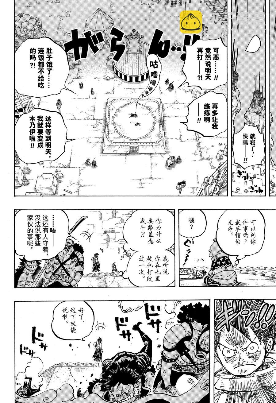 第940话 谋反的火种11
