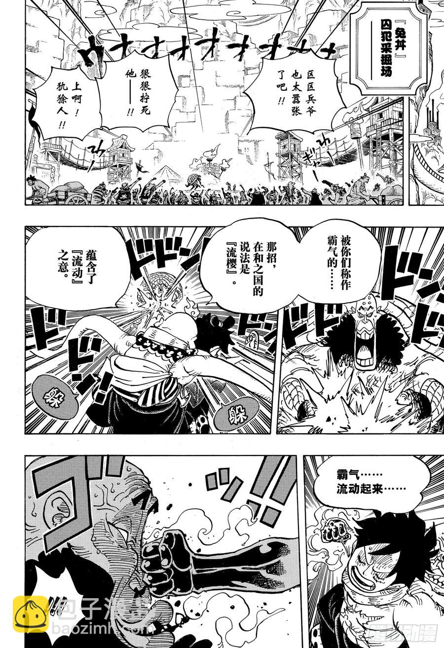 第940话 谋反的火种9