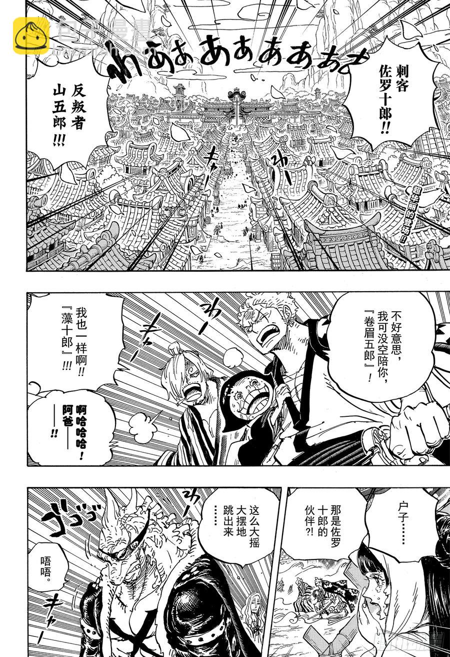 第944话 搭档1