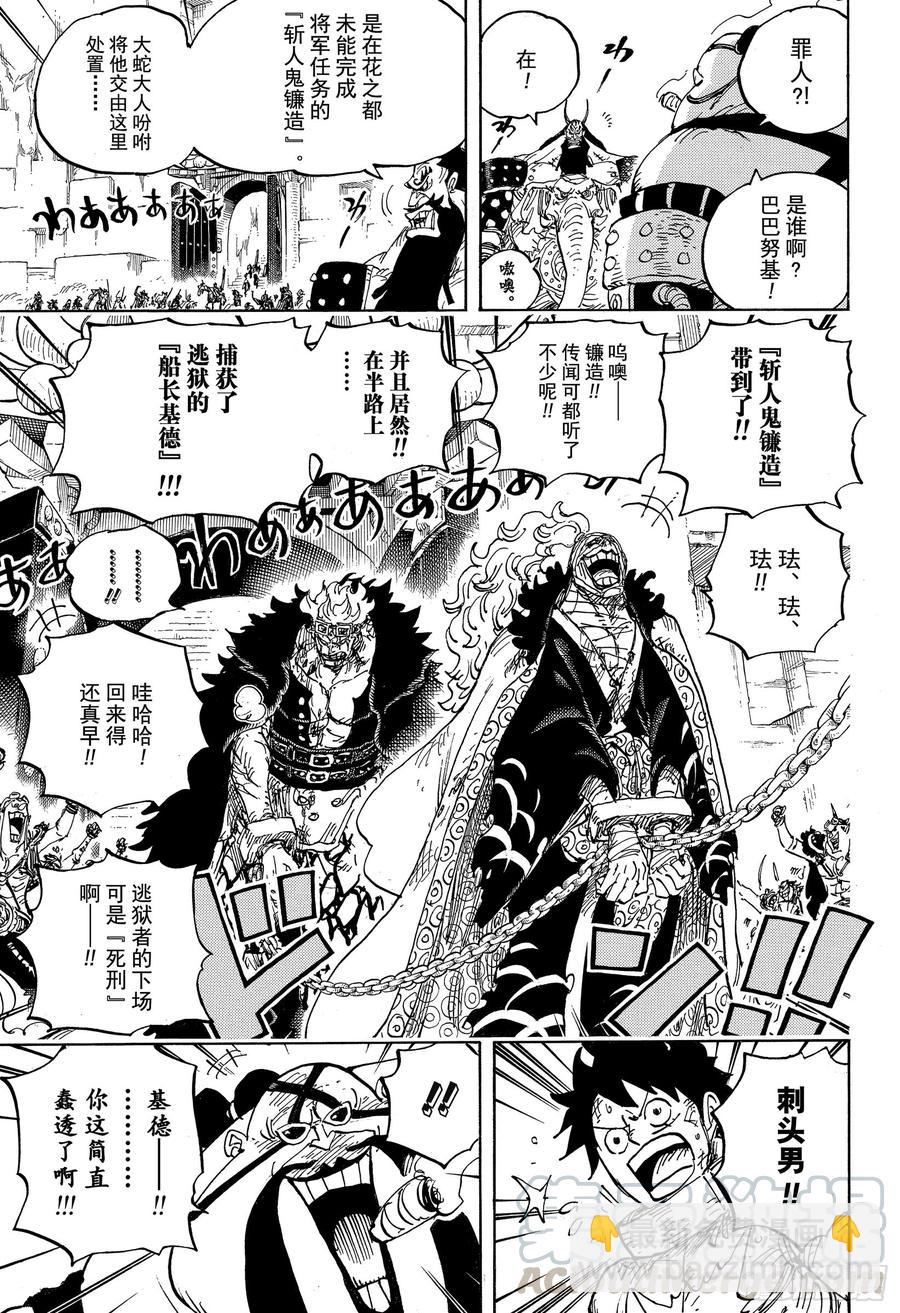 第944话 搭档10