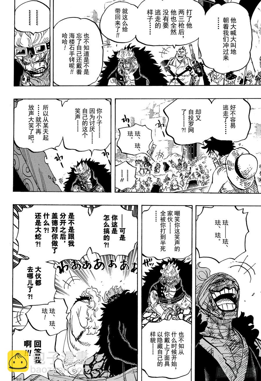 第944话 搭档11