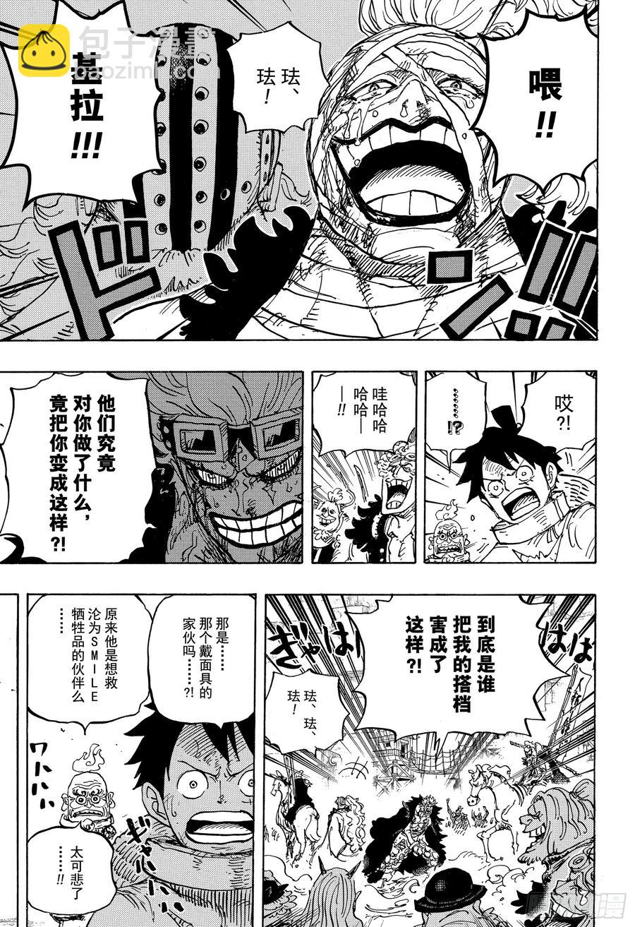 第944话 搭档12