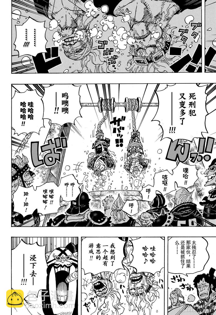 第944话 搭档13