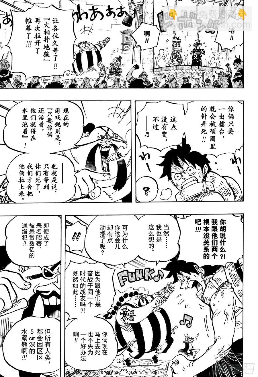 第944话 搭档14