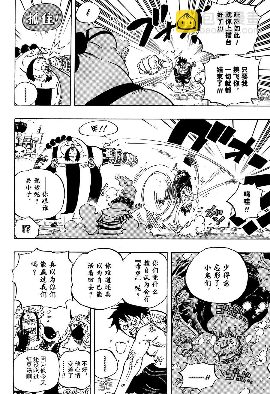 第944话 搭档15