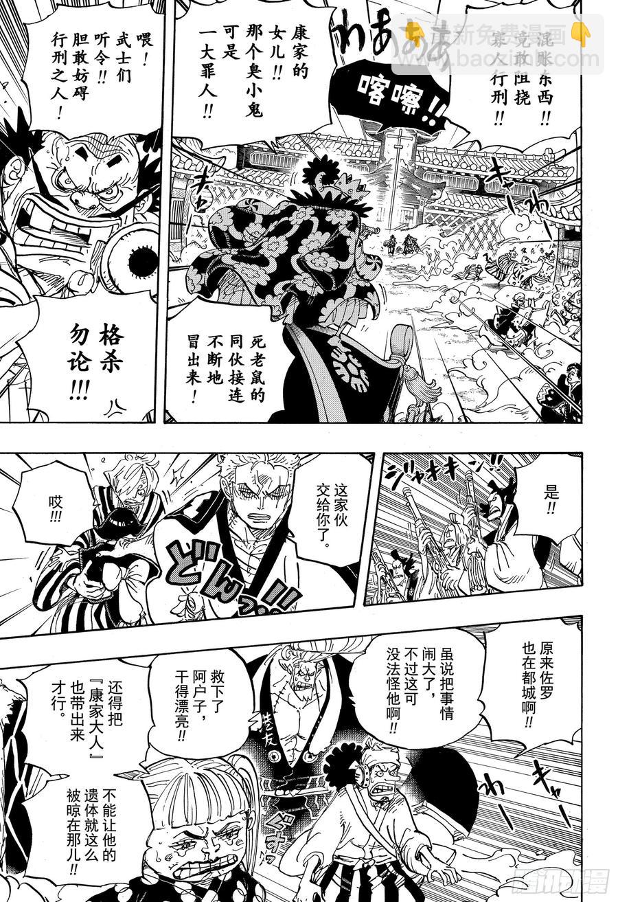 第944话 搭档2