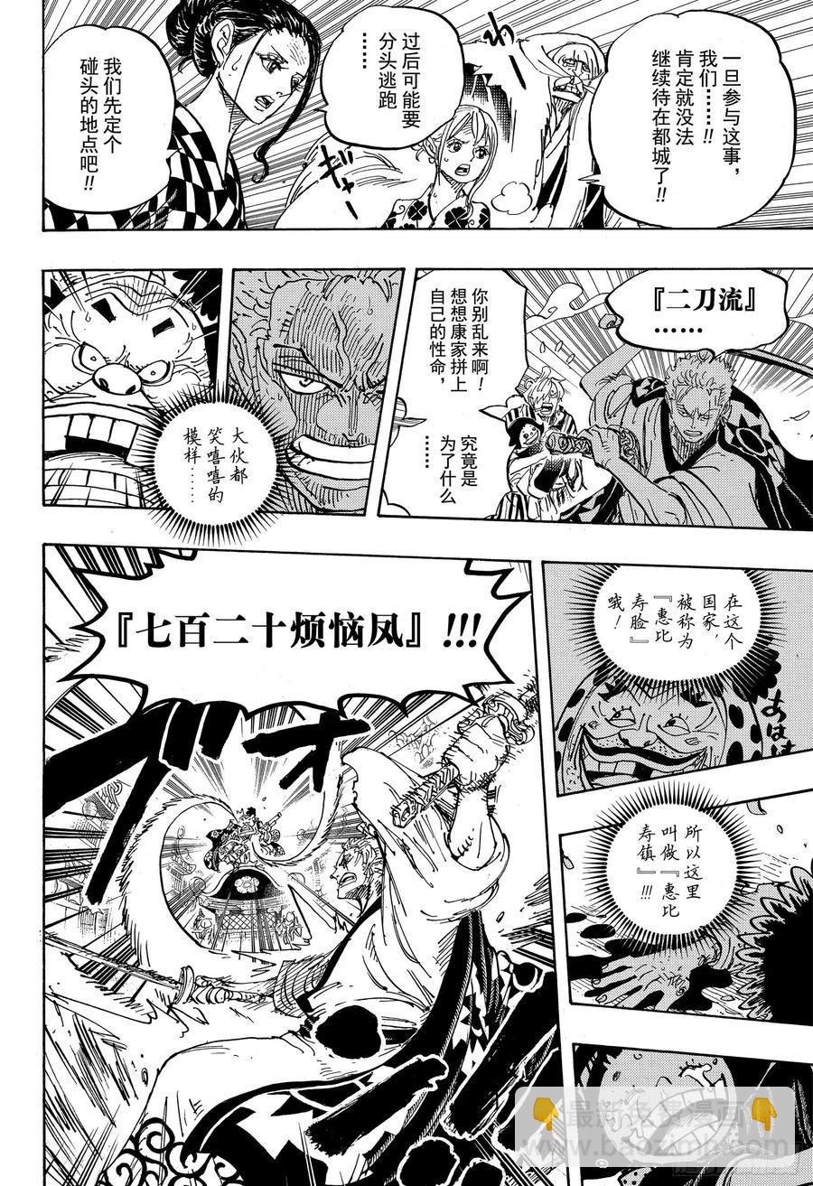 第944话 搭档3