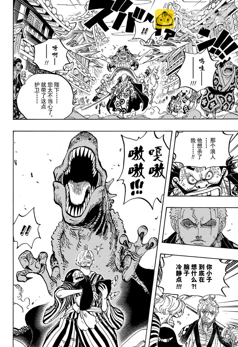 第944话 搭档5