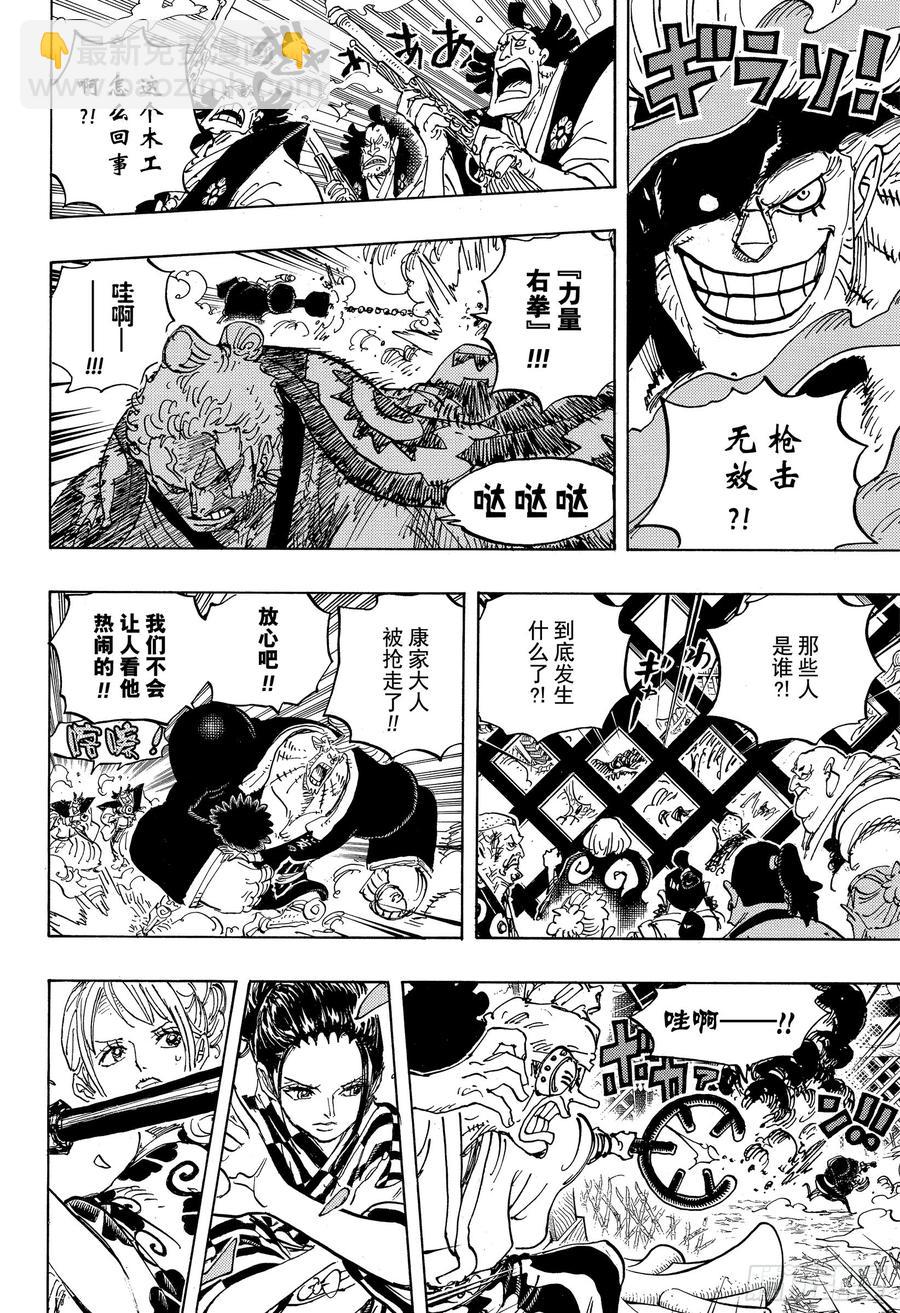 第944话 搭档7