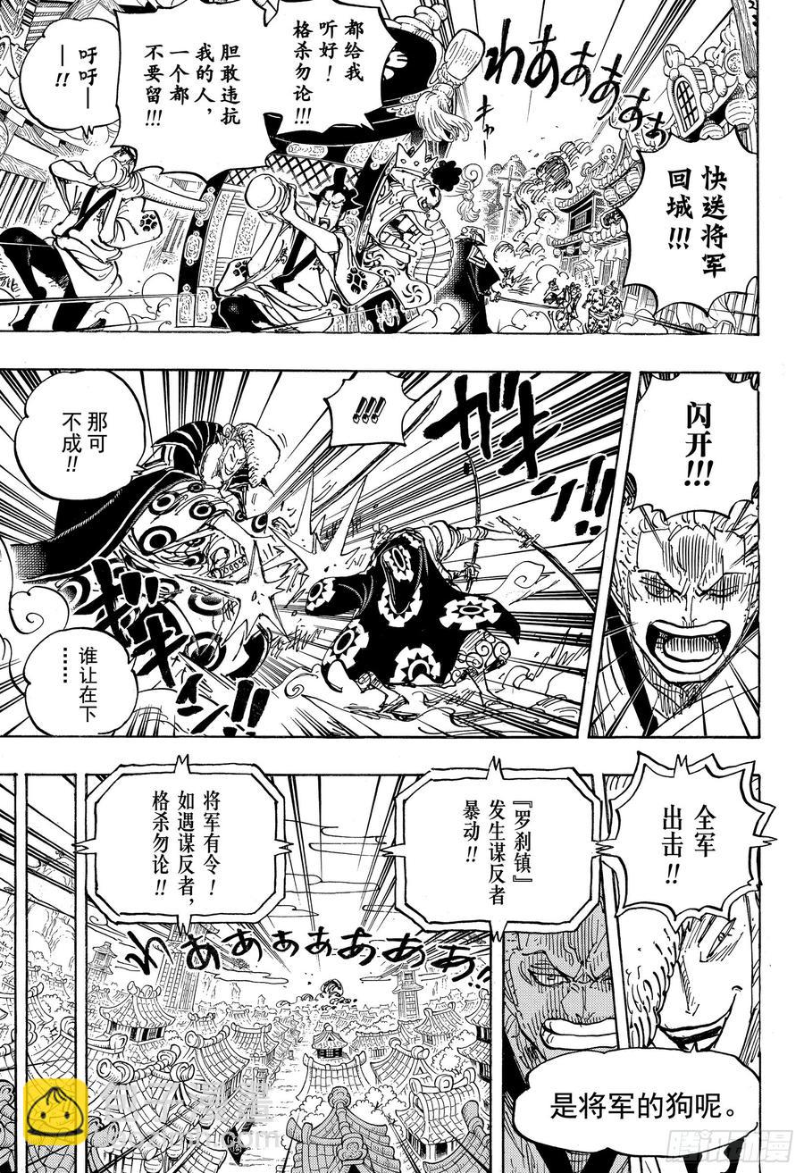 第944话 搭档8