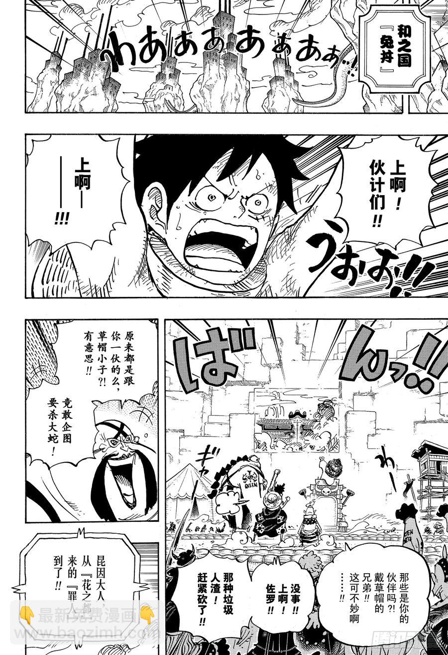 第944话 搭档9