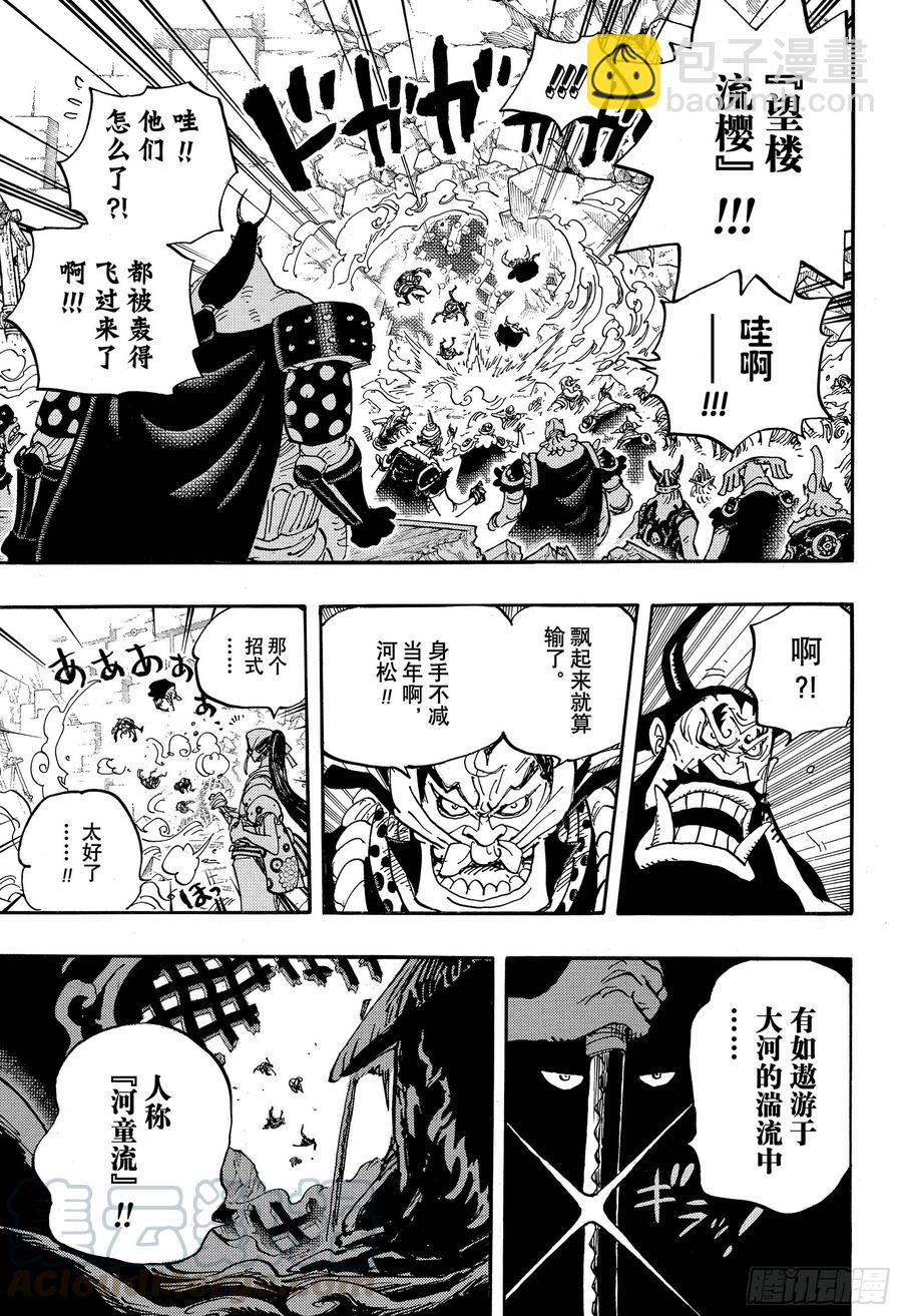 第948话 “河童河松”登场10
