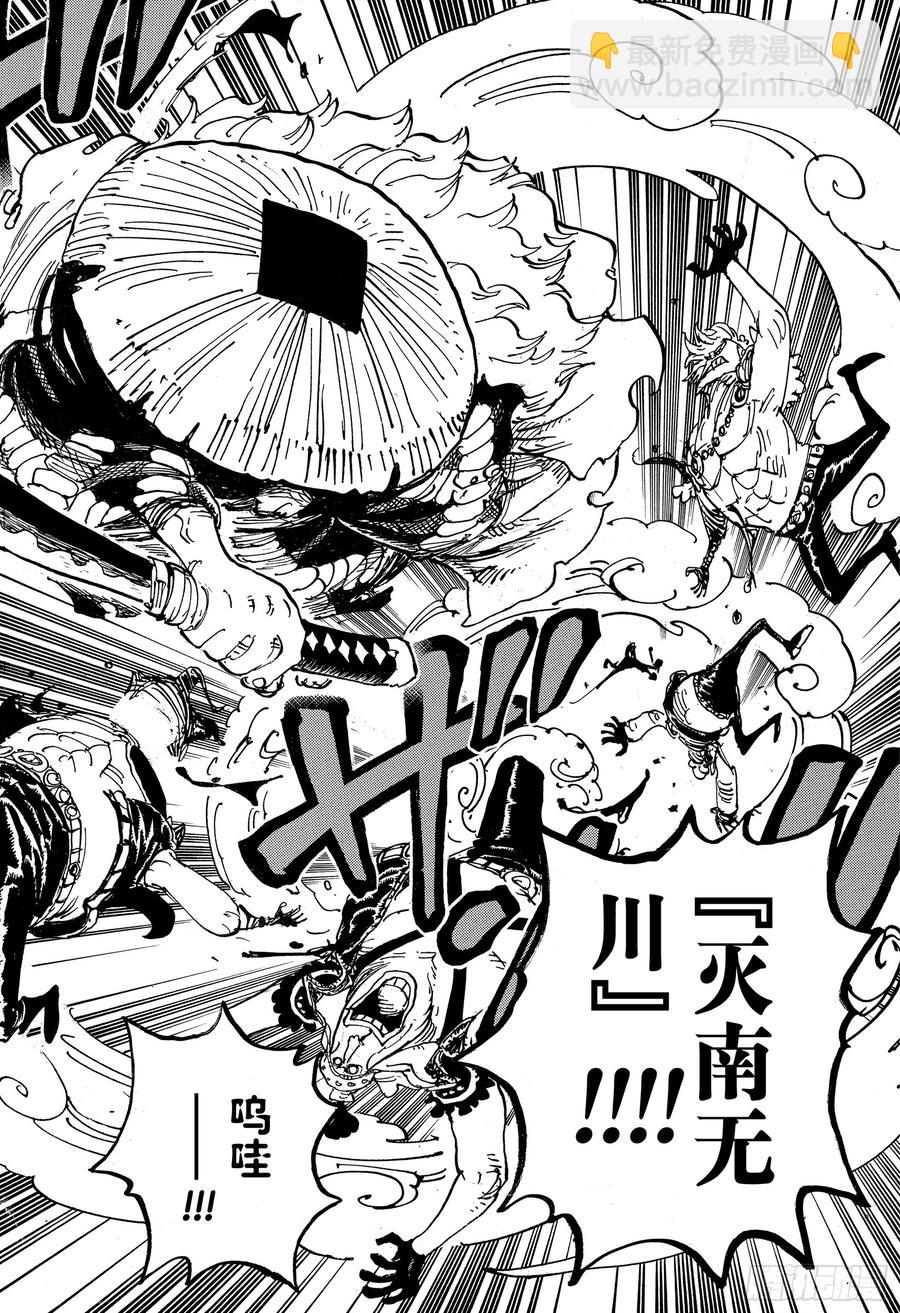 第948话 “河童河松”登场11