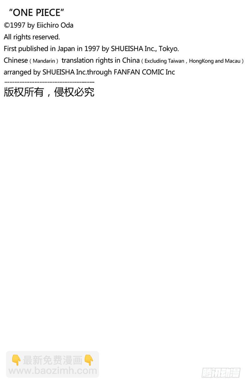 第948话 “河童河松”登场17