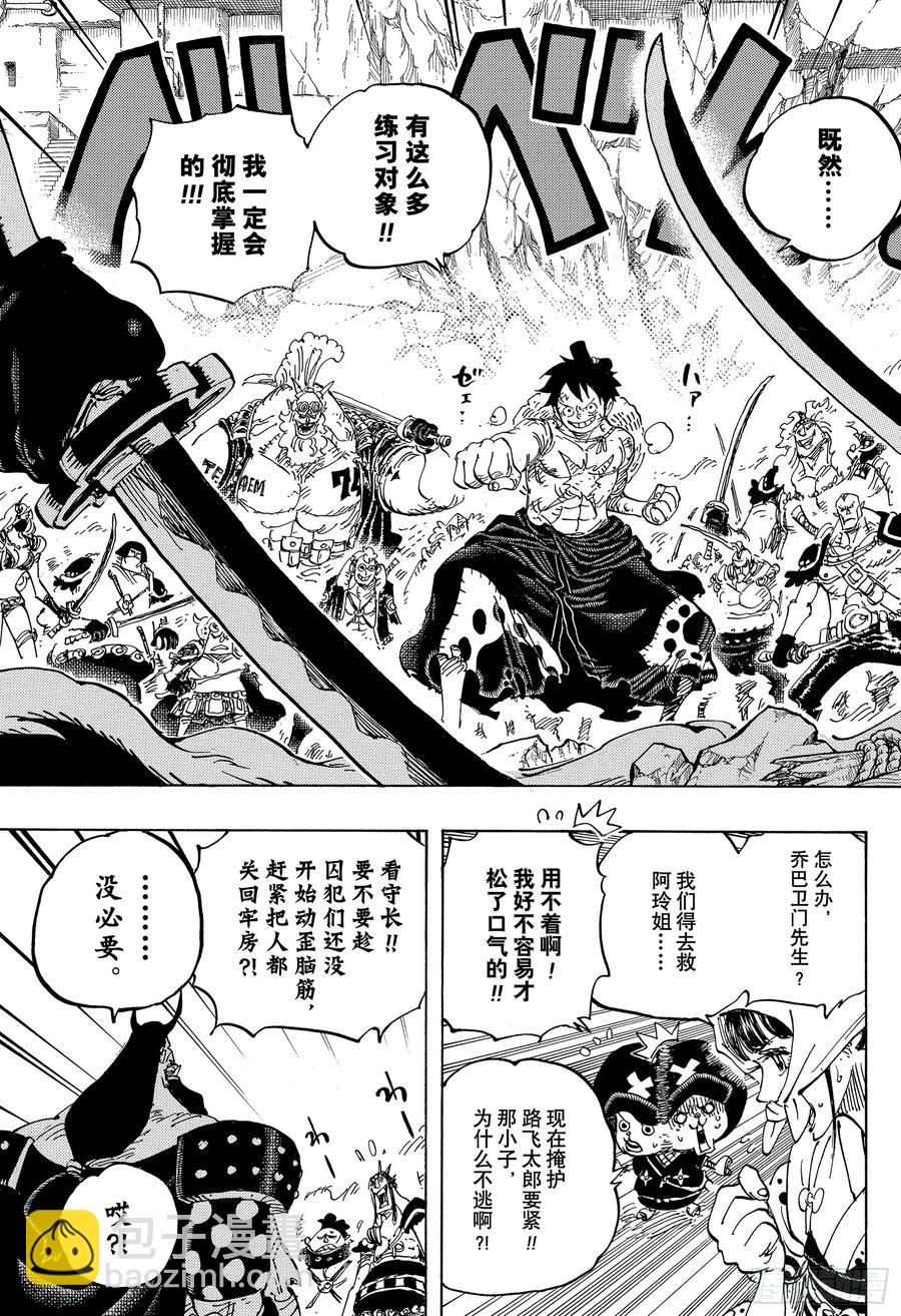 第948话 “河童河松”登场2