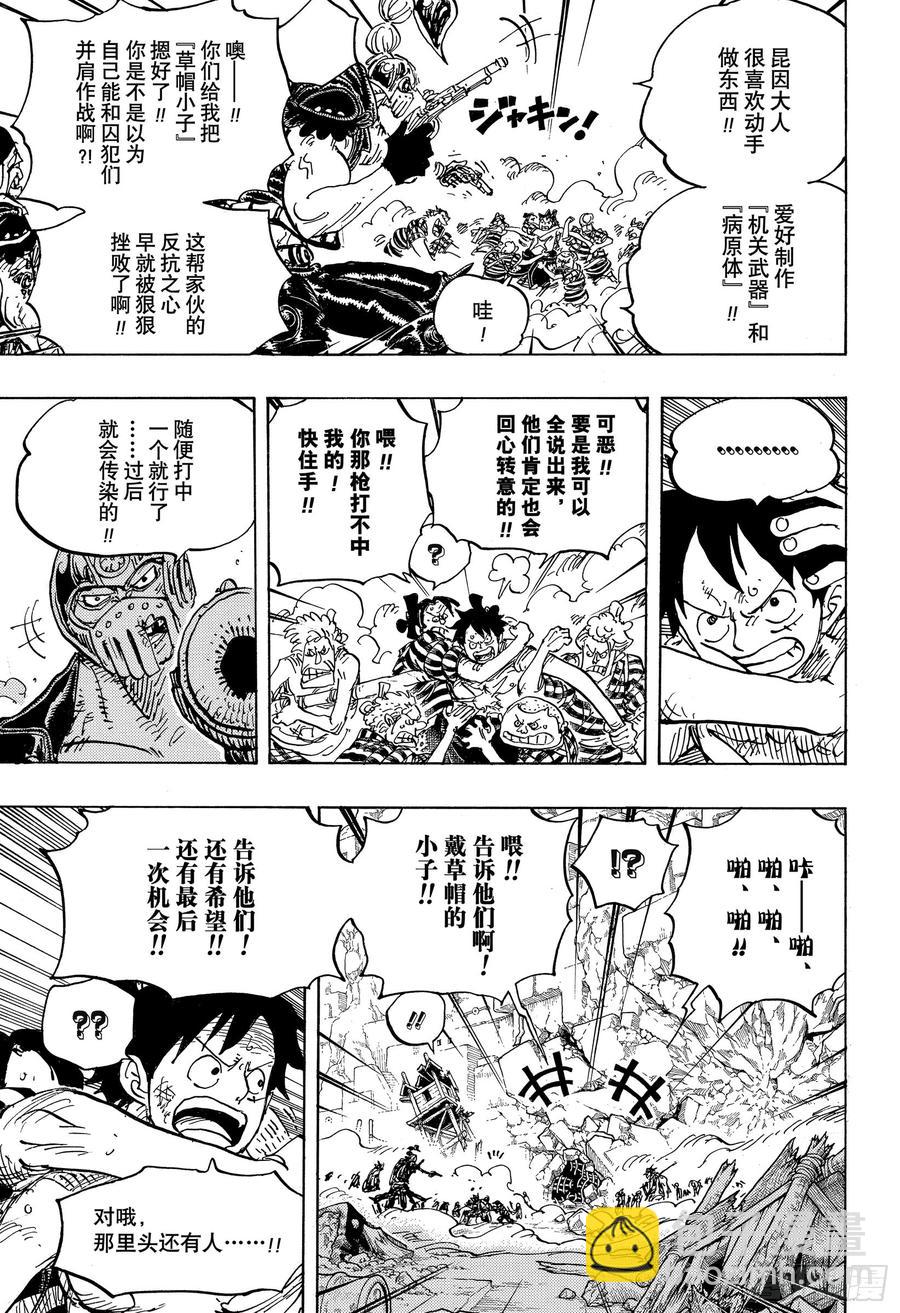第948话 “河童河松”登场6