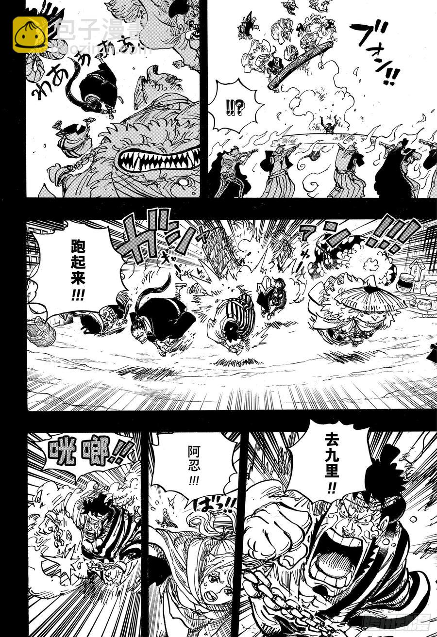 第972话 煮得越久越入味的御殿11